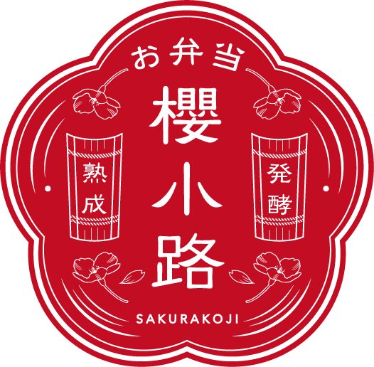 櫻小路 SAKURAKOJI